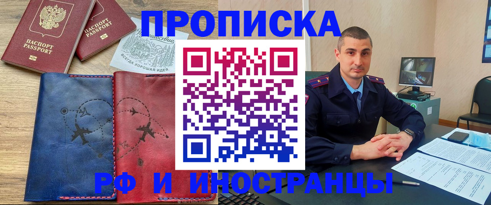 прописка иностранных граждан в Знаменске