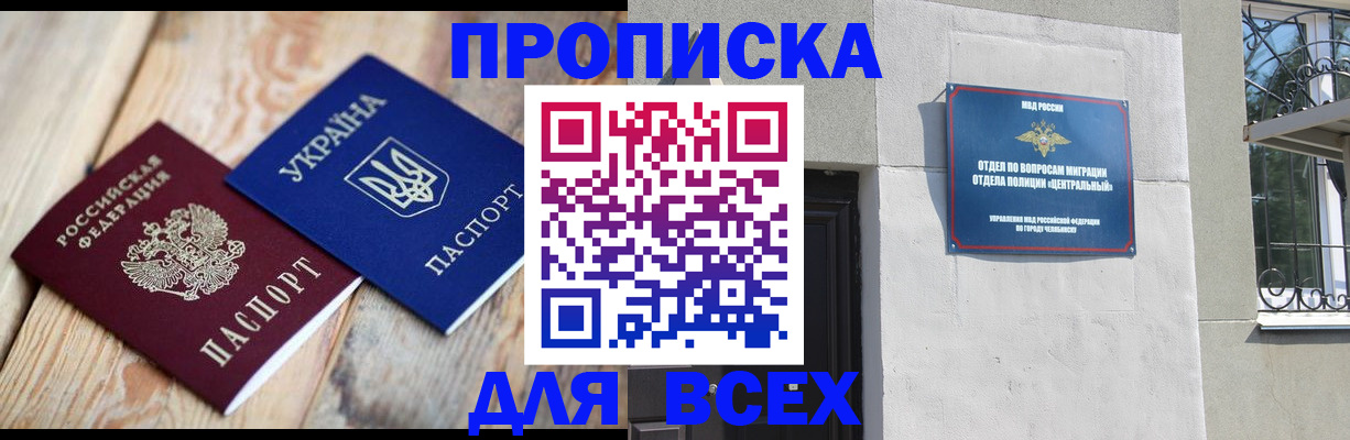 регистрация для школы в Знаменске